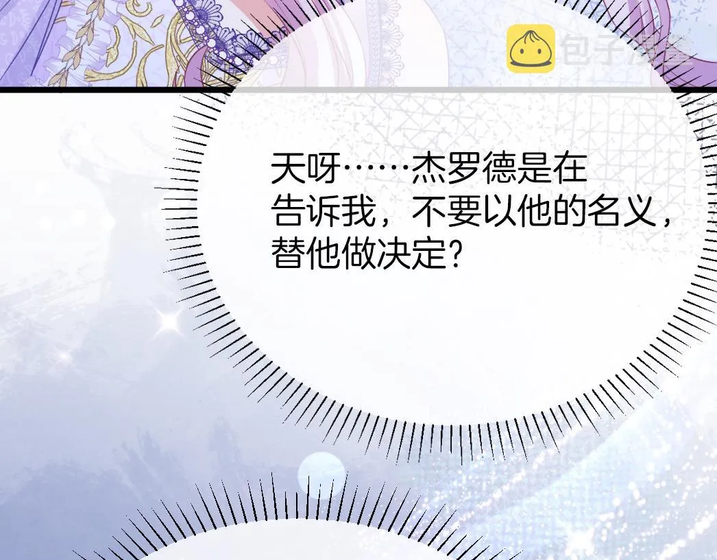 第26话 邀你共舞 第130页