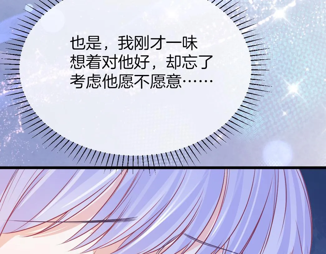 第26话 邀你共舞 第131页