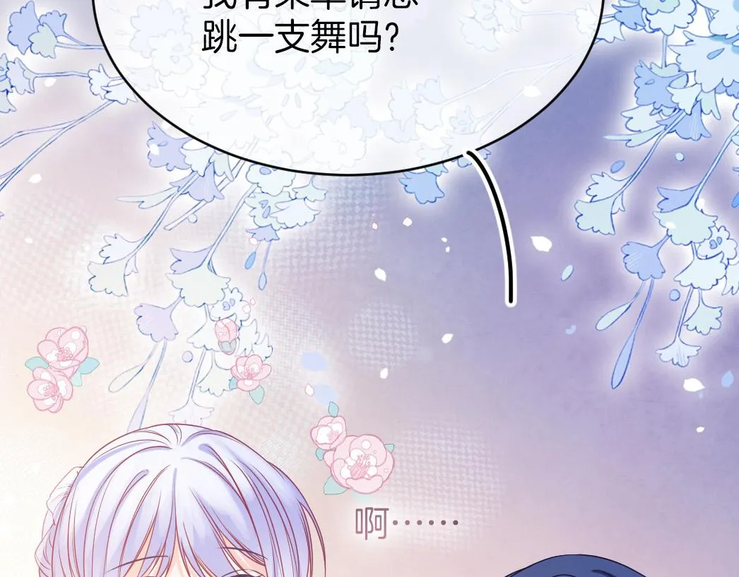 第26话 邀你共舞 第135页