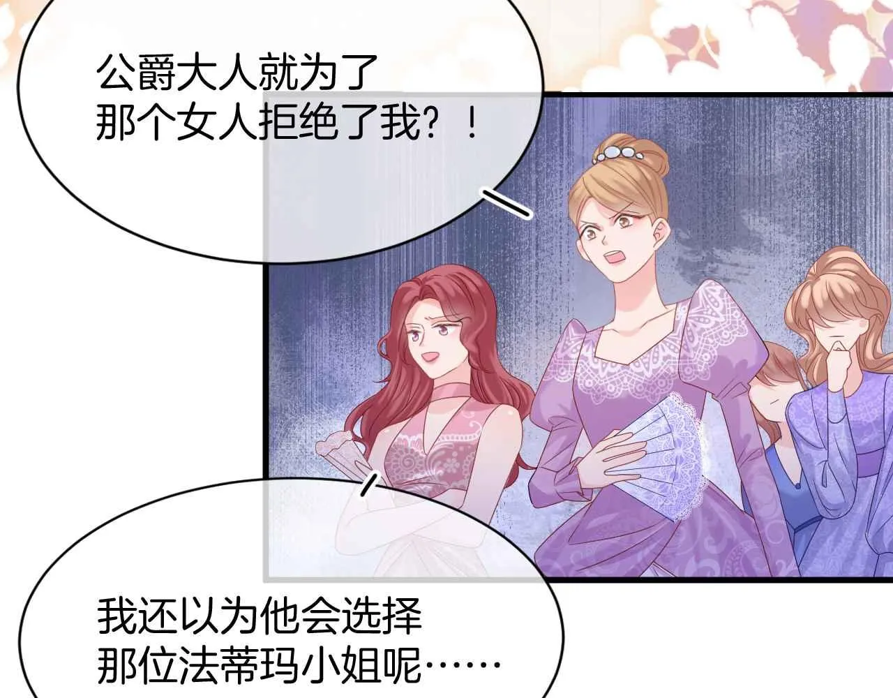 第27话 紧拥 第7页
