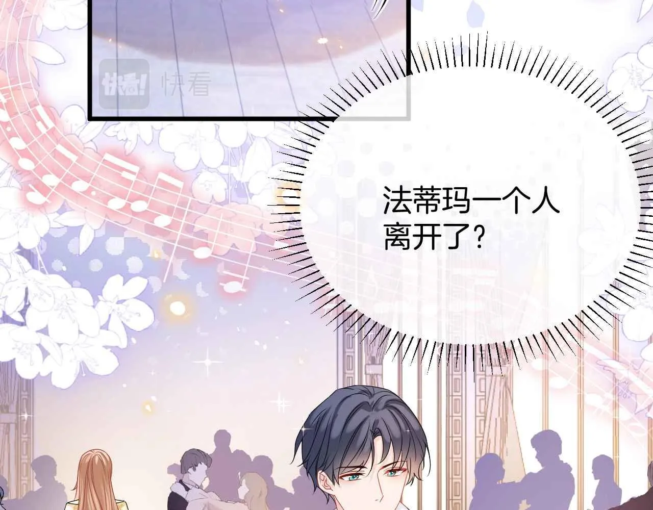 第27话 紧拥 第29页