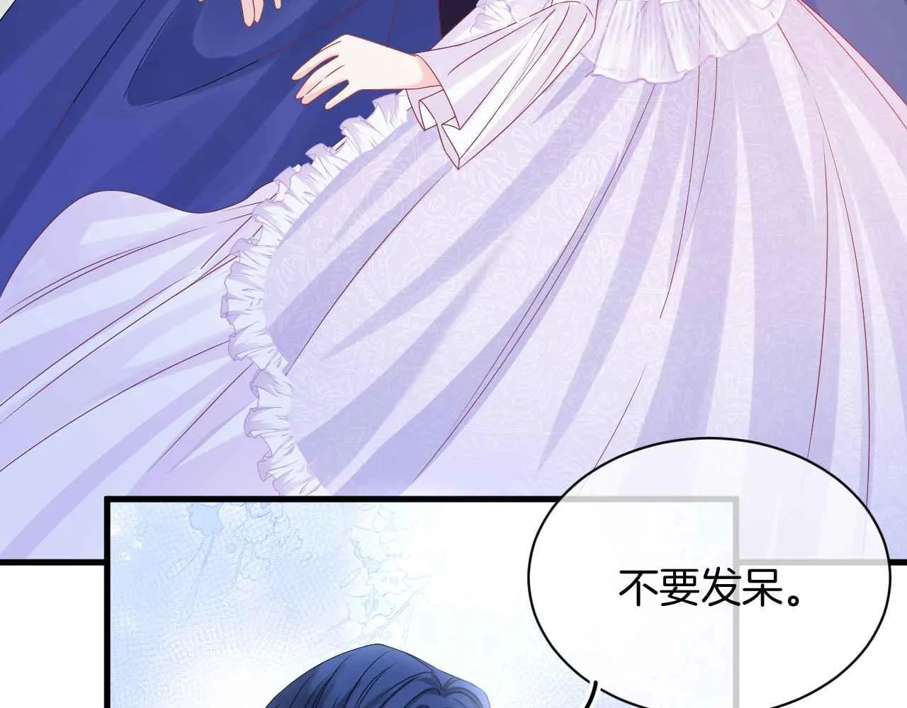 第27话 紧拥 第31页