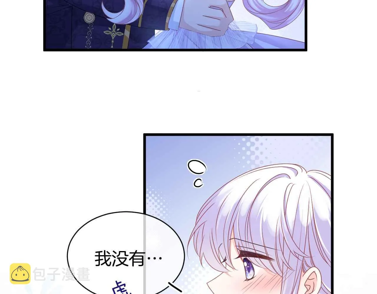 第27话 紧拥 第33页