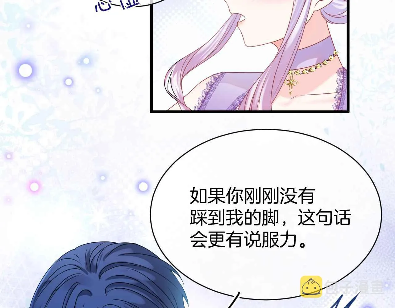 第27话 紧拥 第34页