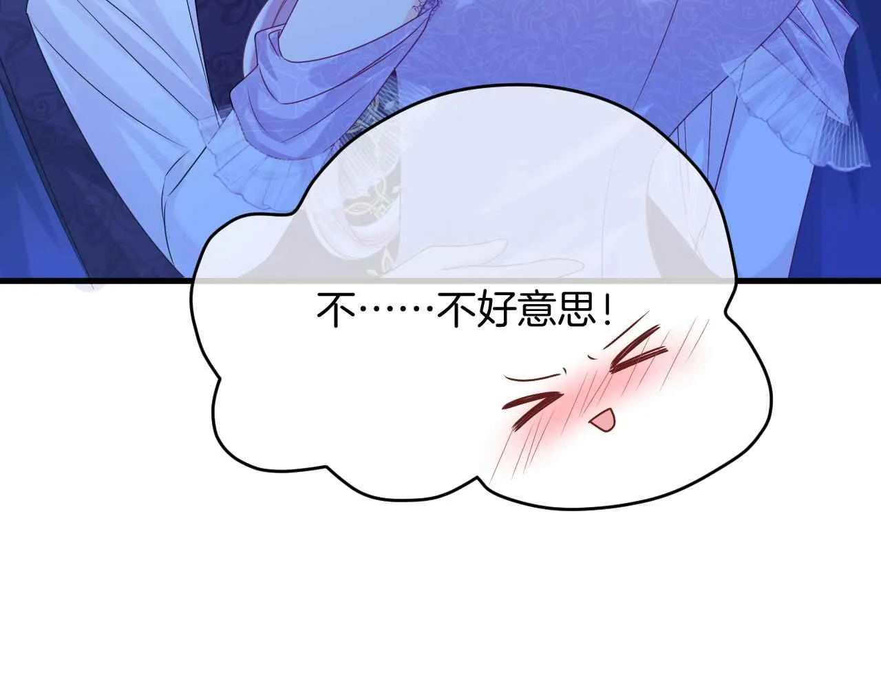 第27话 紧拥 第36页