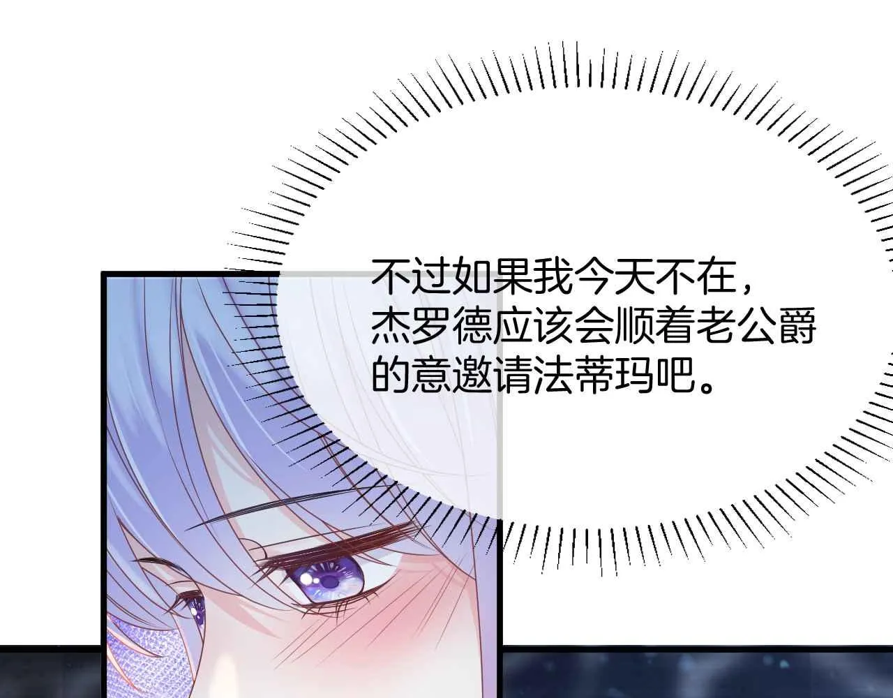 第27话 紧拥 第37页