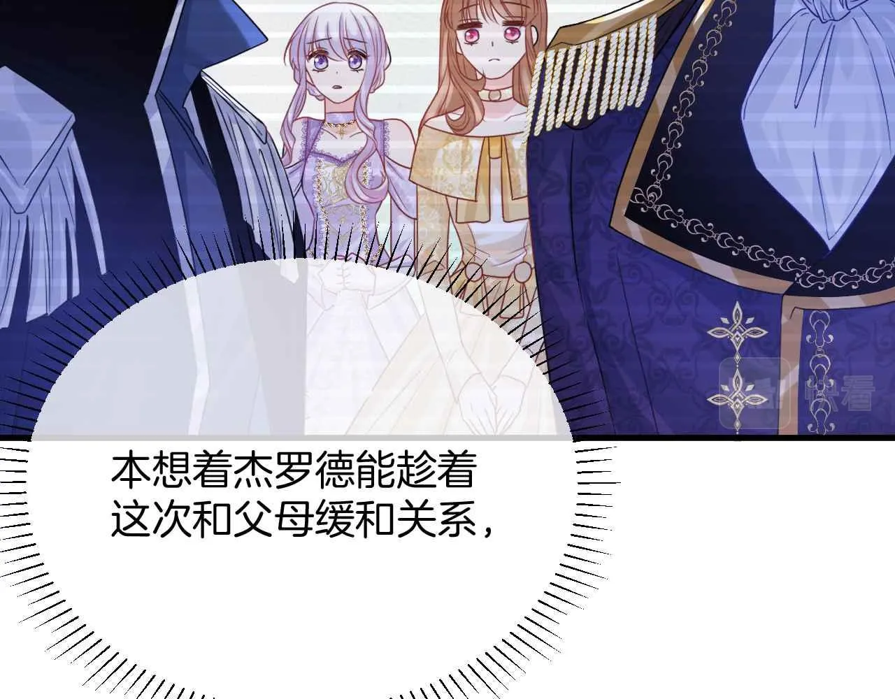 第27话 紧拥 第39页