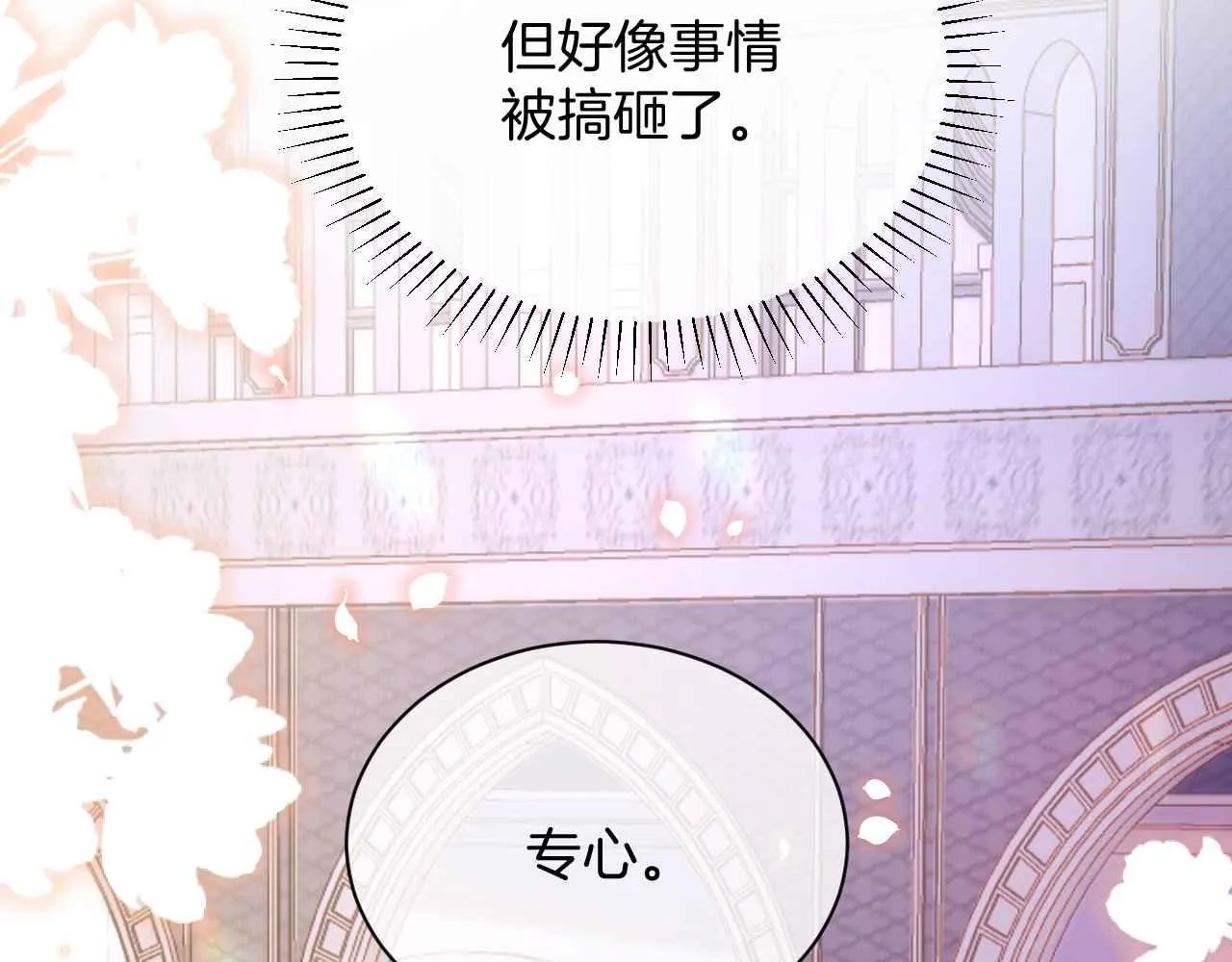 第27话 紧拥 第41页