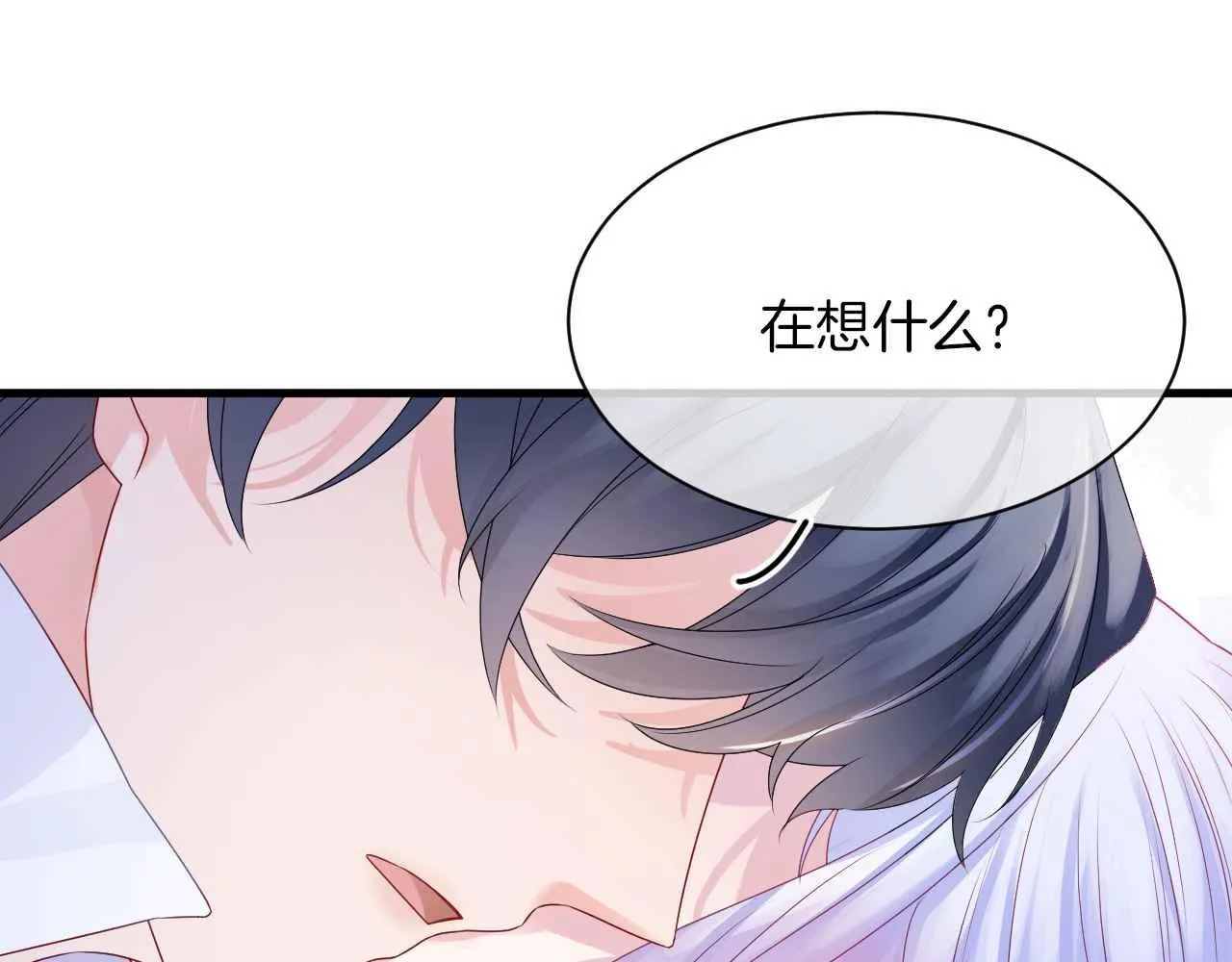第27话 紧拥 第45页