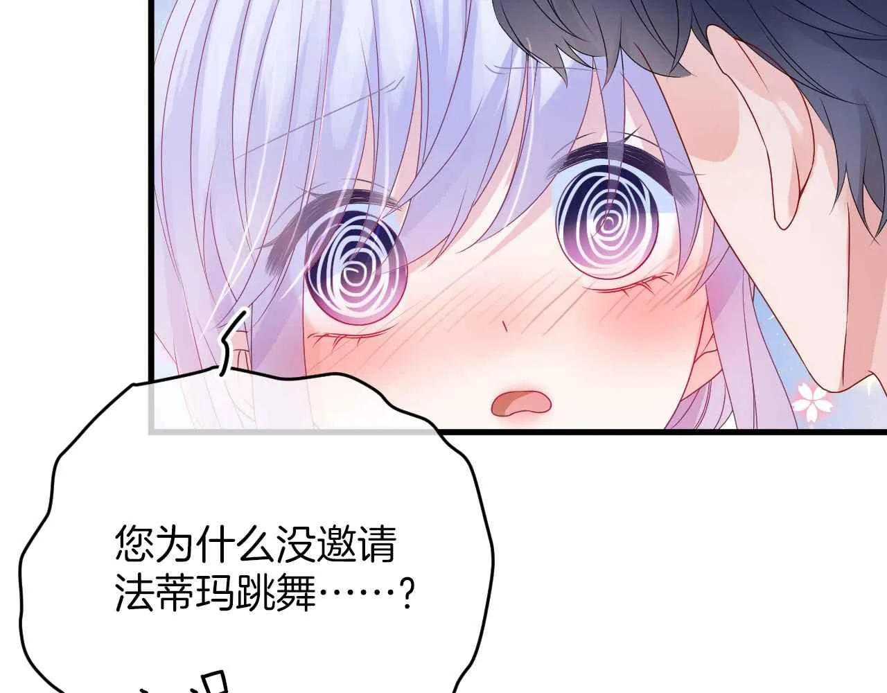 第27话 紧拥 第47页