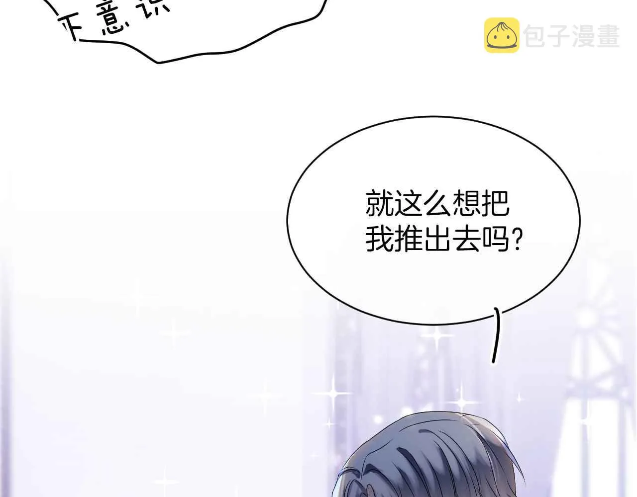 第27话 紧拥 第48页