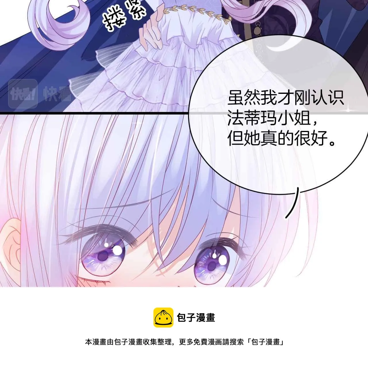 第27话 紧拥 第50页