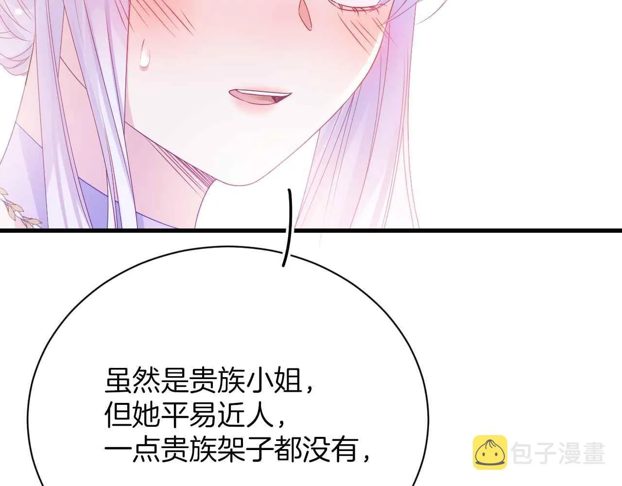 第27话 紧拥 第51页