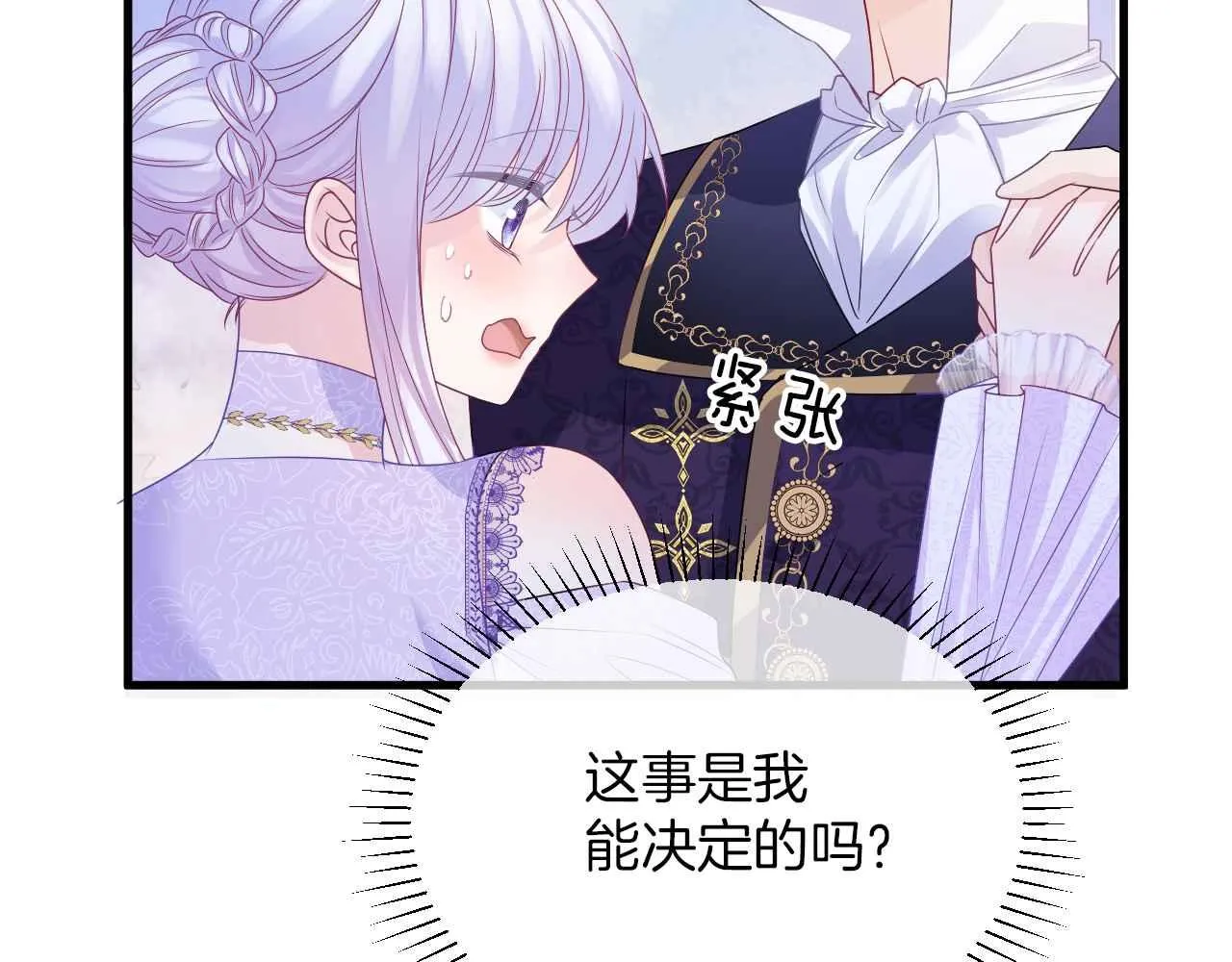 第27话 紧拥 第57页