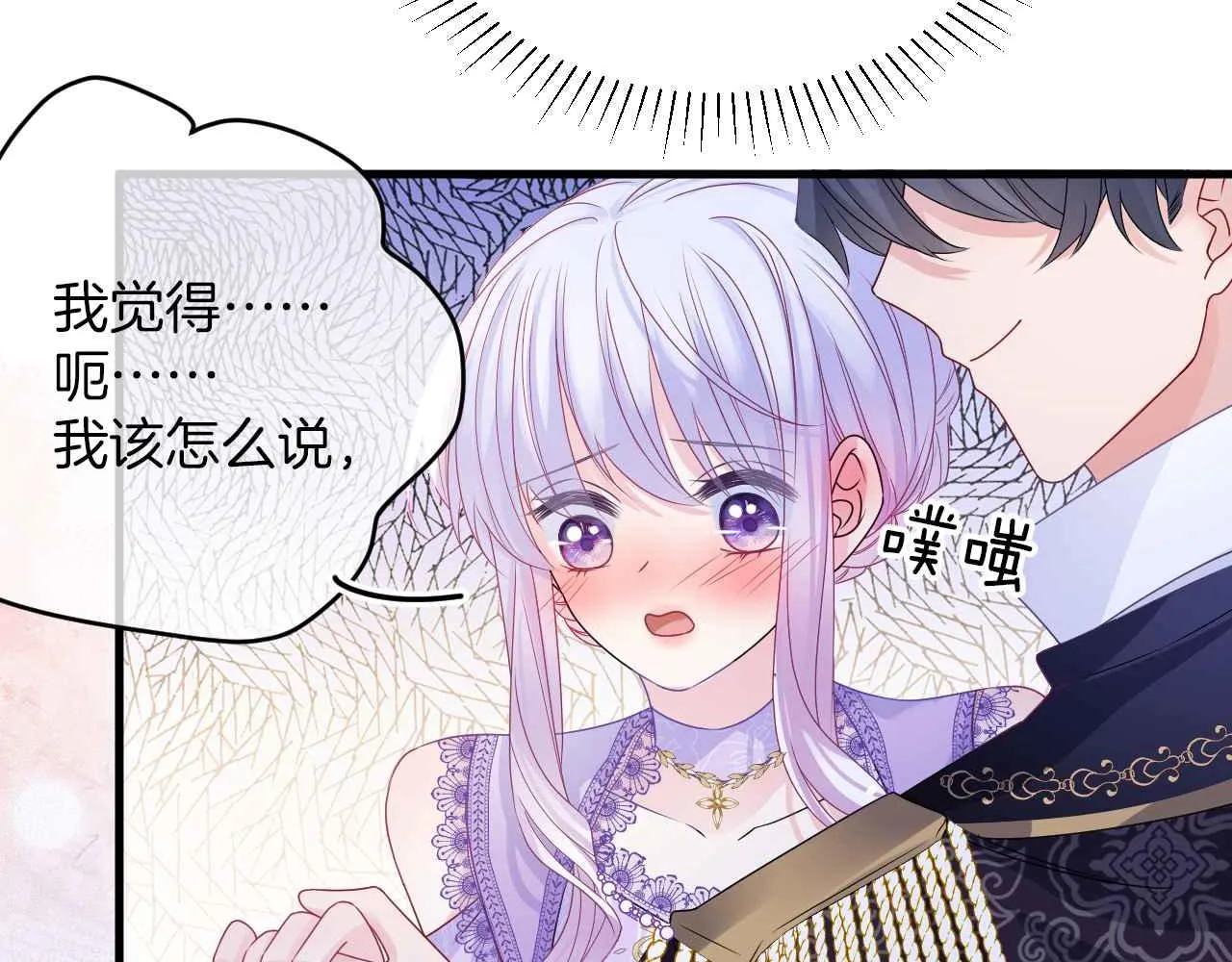 第27话 紧拥 第58页