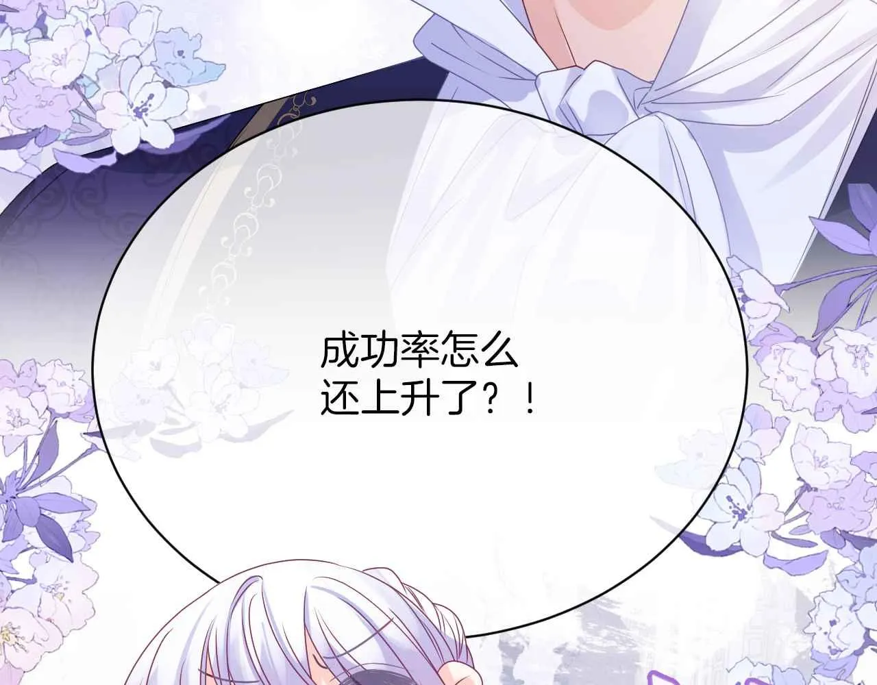 第27话 紧拥 第61页