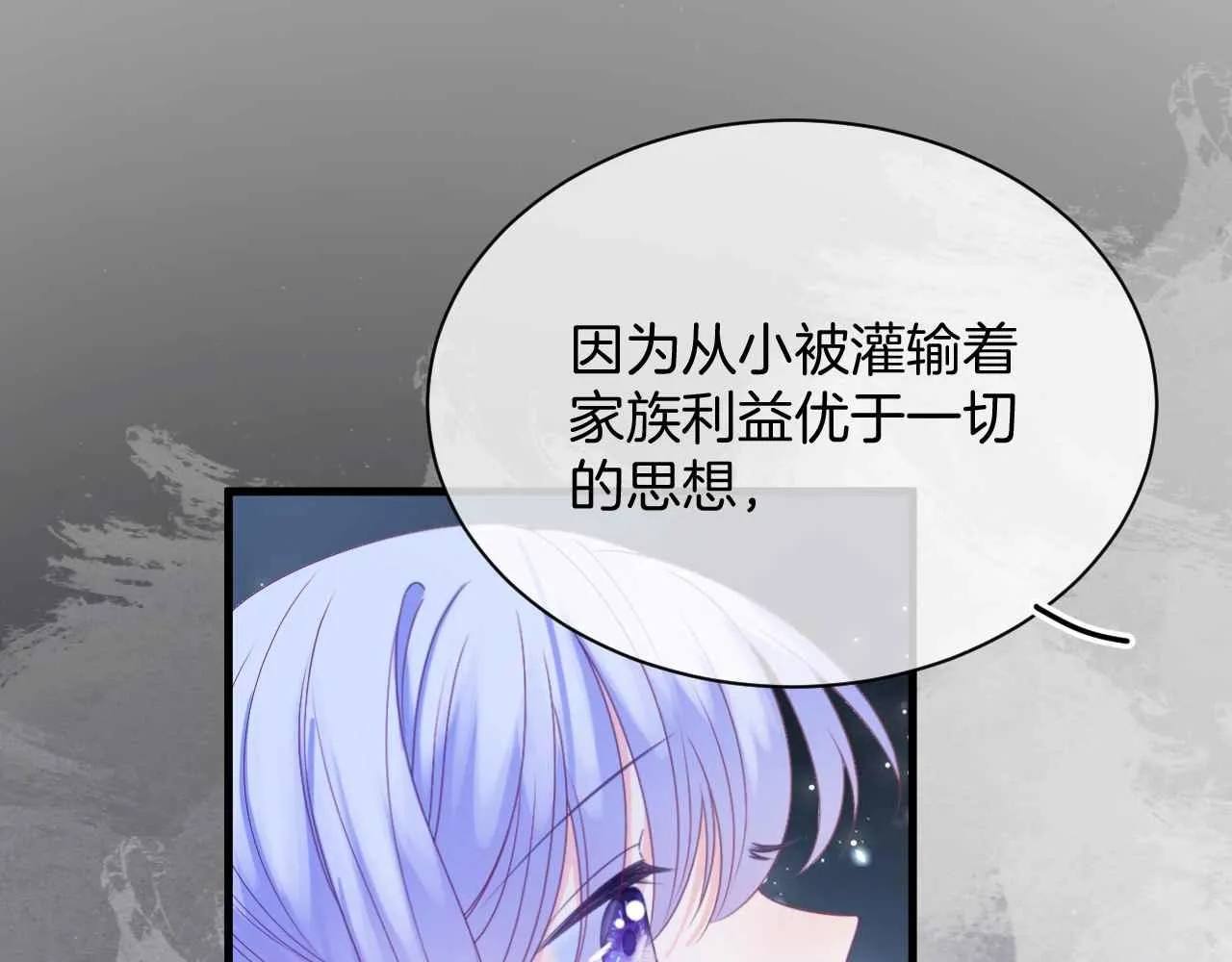 第27话 紧拥 第67页