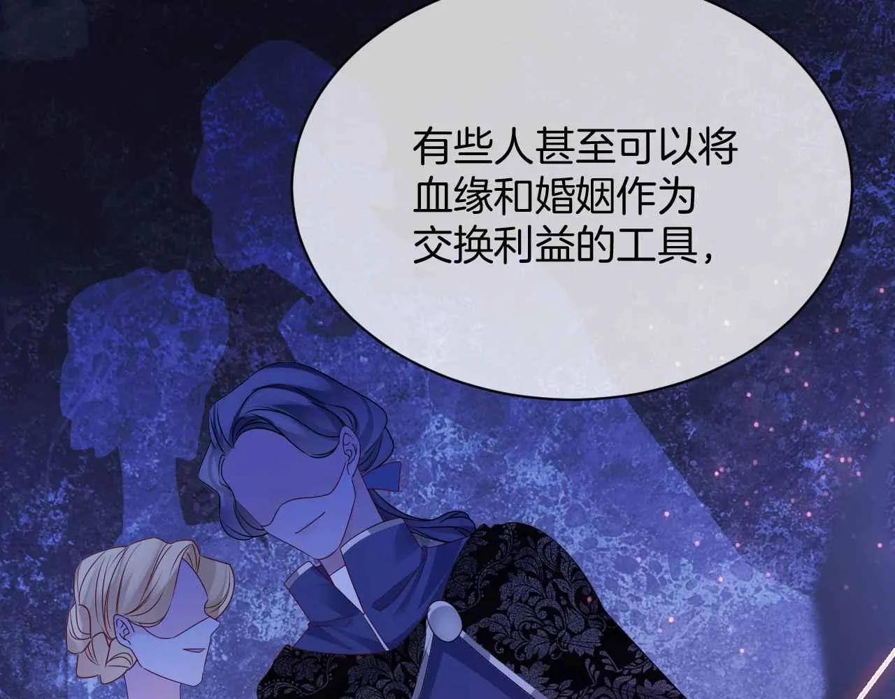 第27话 紧拥 第69页
