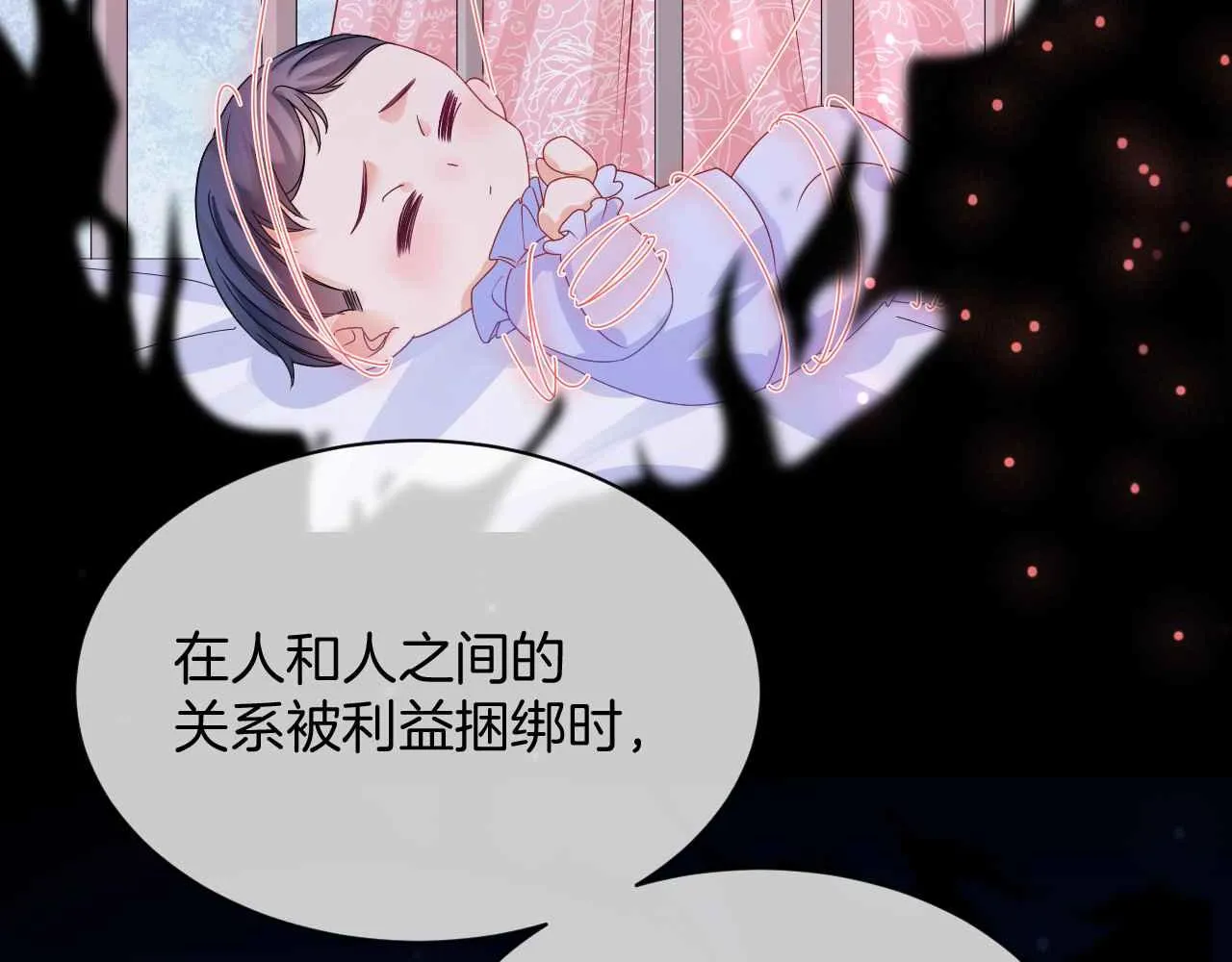 第27话 紧拥 第72页