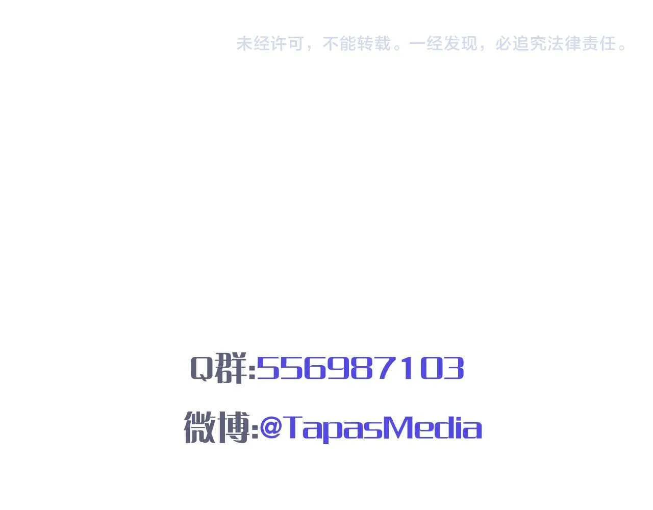 第27话 紧拥 第97页