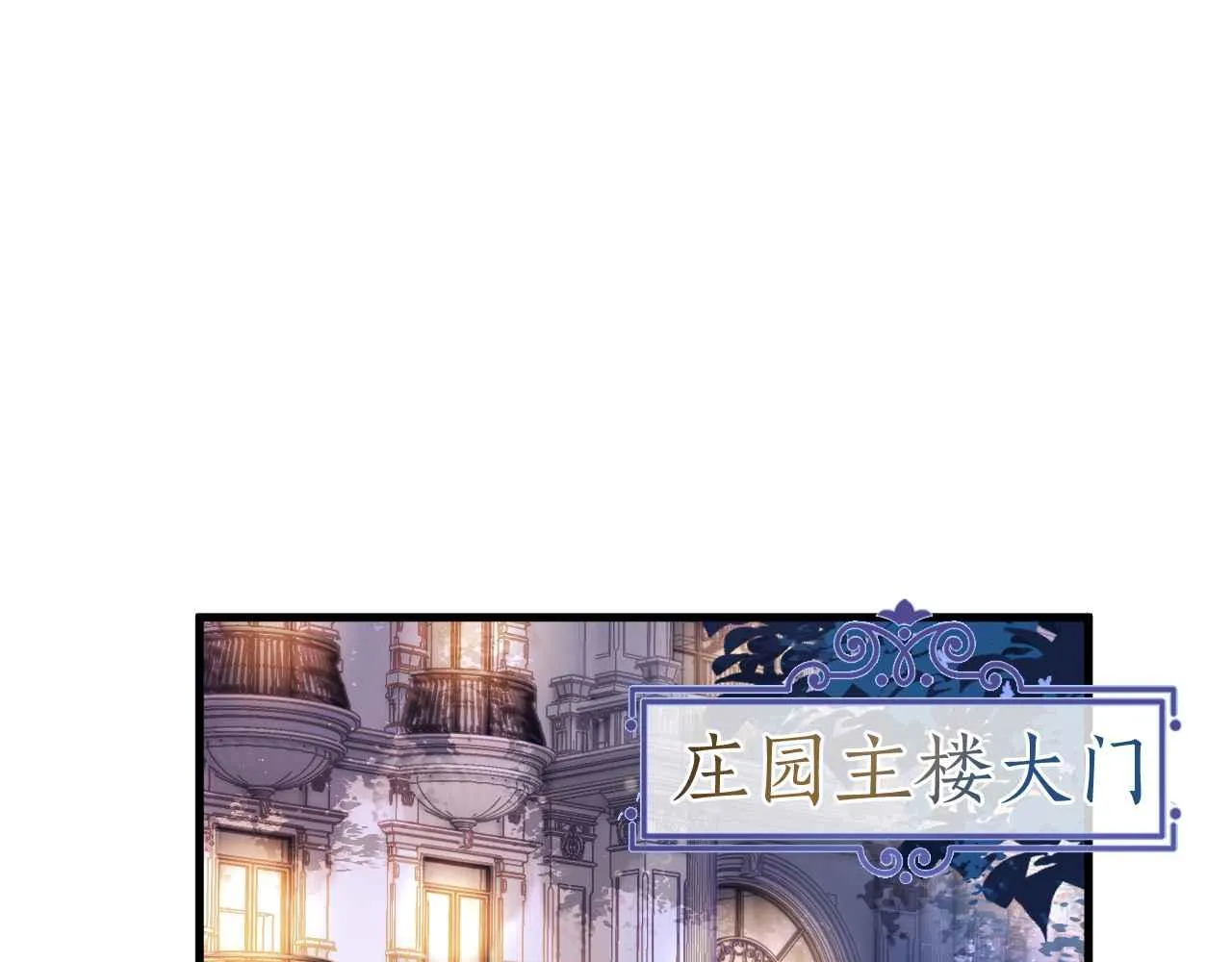 第28话 真相 第4页