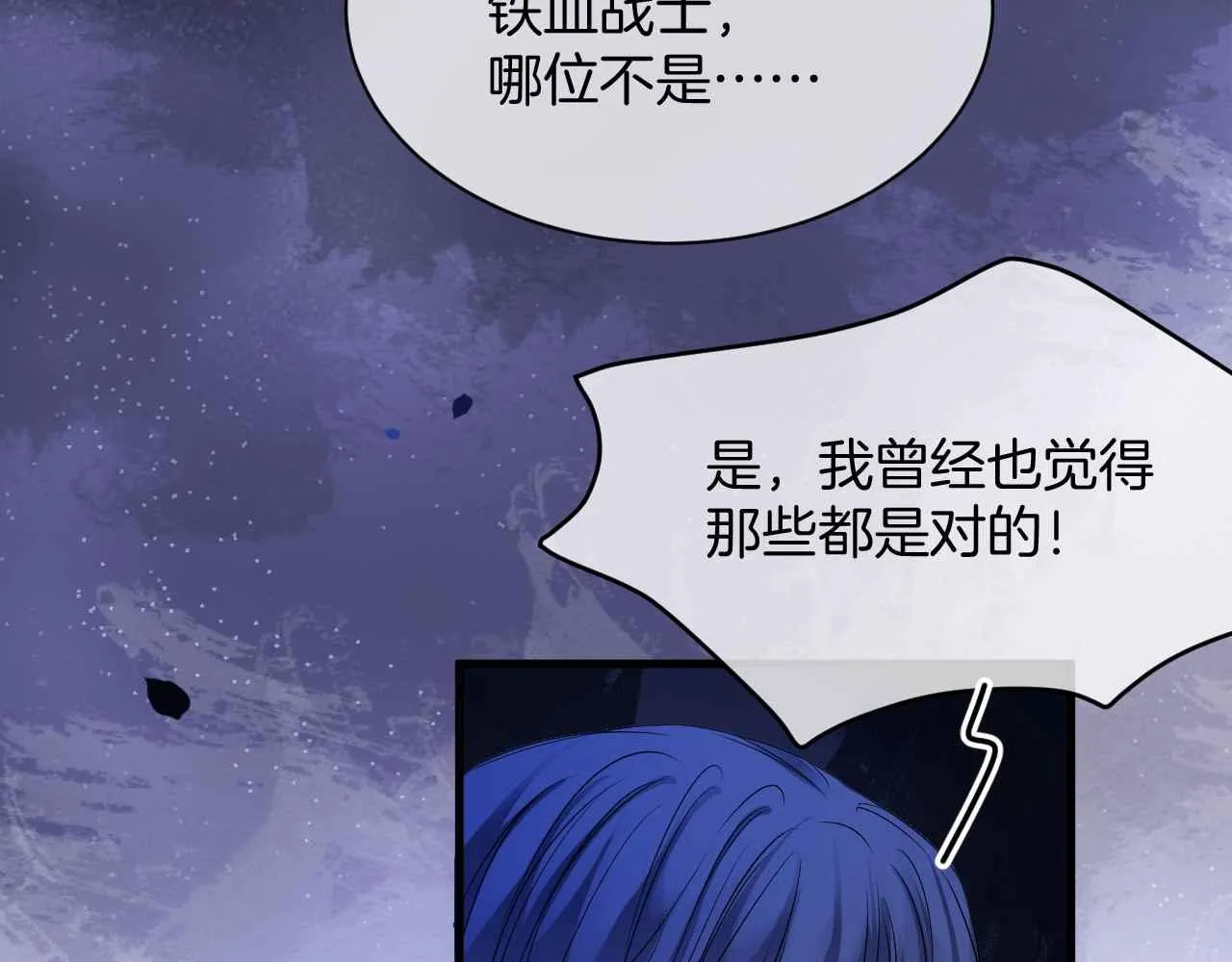 第28话 真相 第43页
