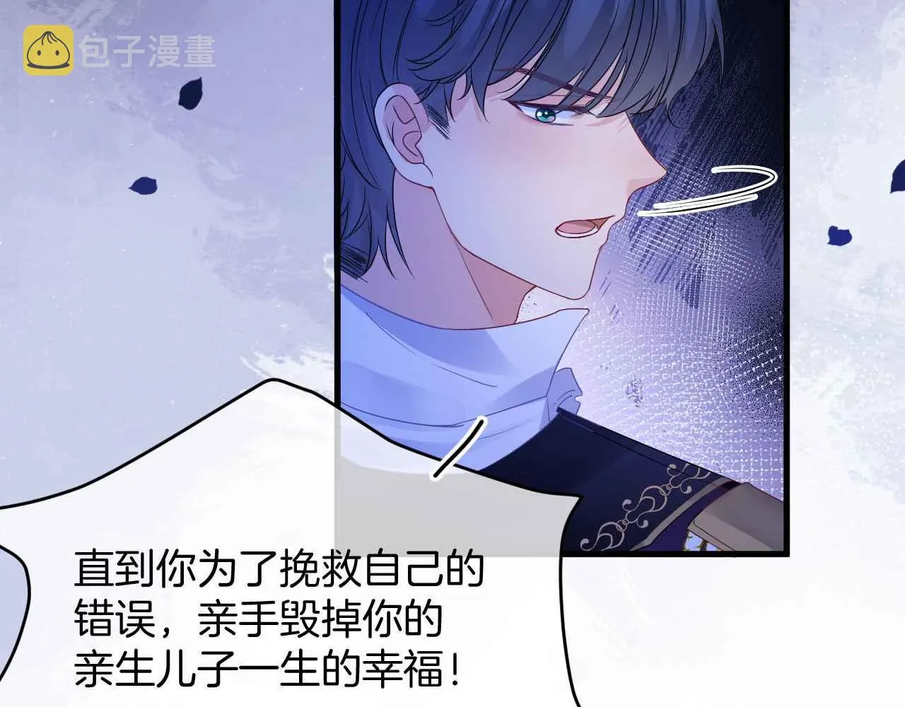 第28话 真相 第44页