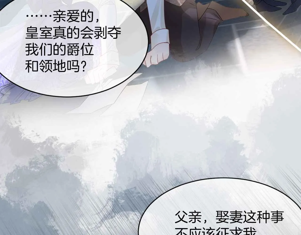 第28话 真相 第48页