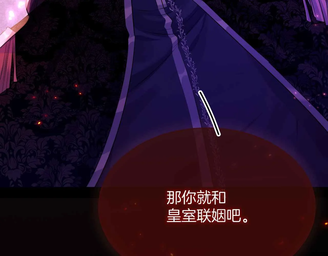 第28话 真相 第86页