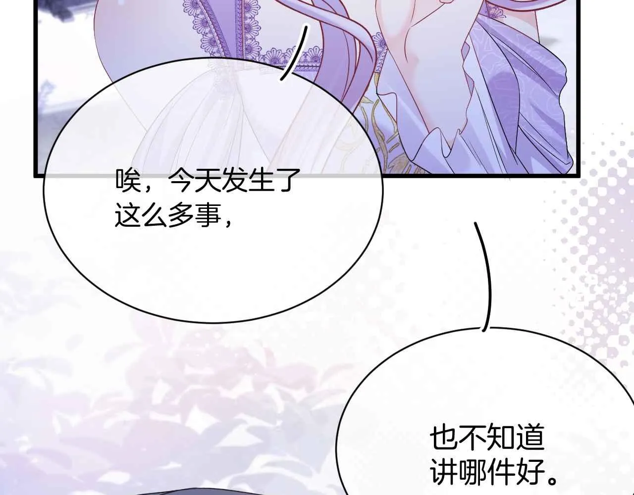 第28话 真相 第124页