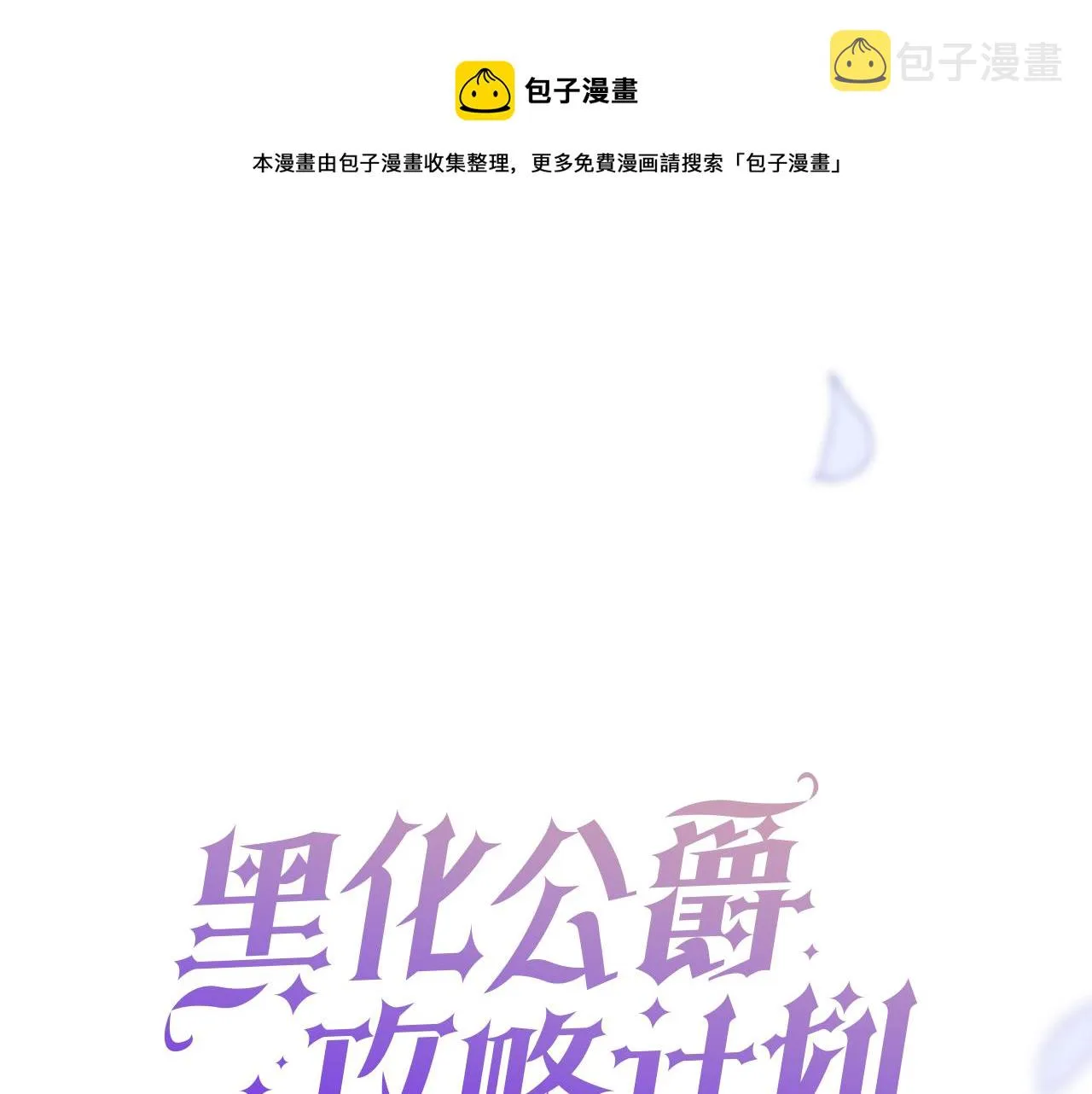 第29话 不甘 第1页