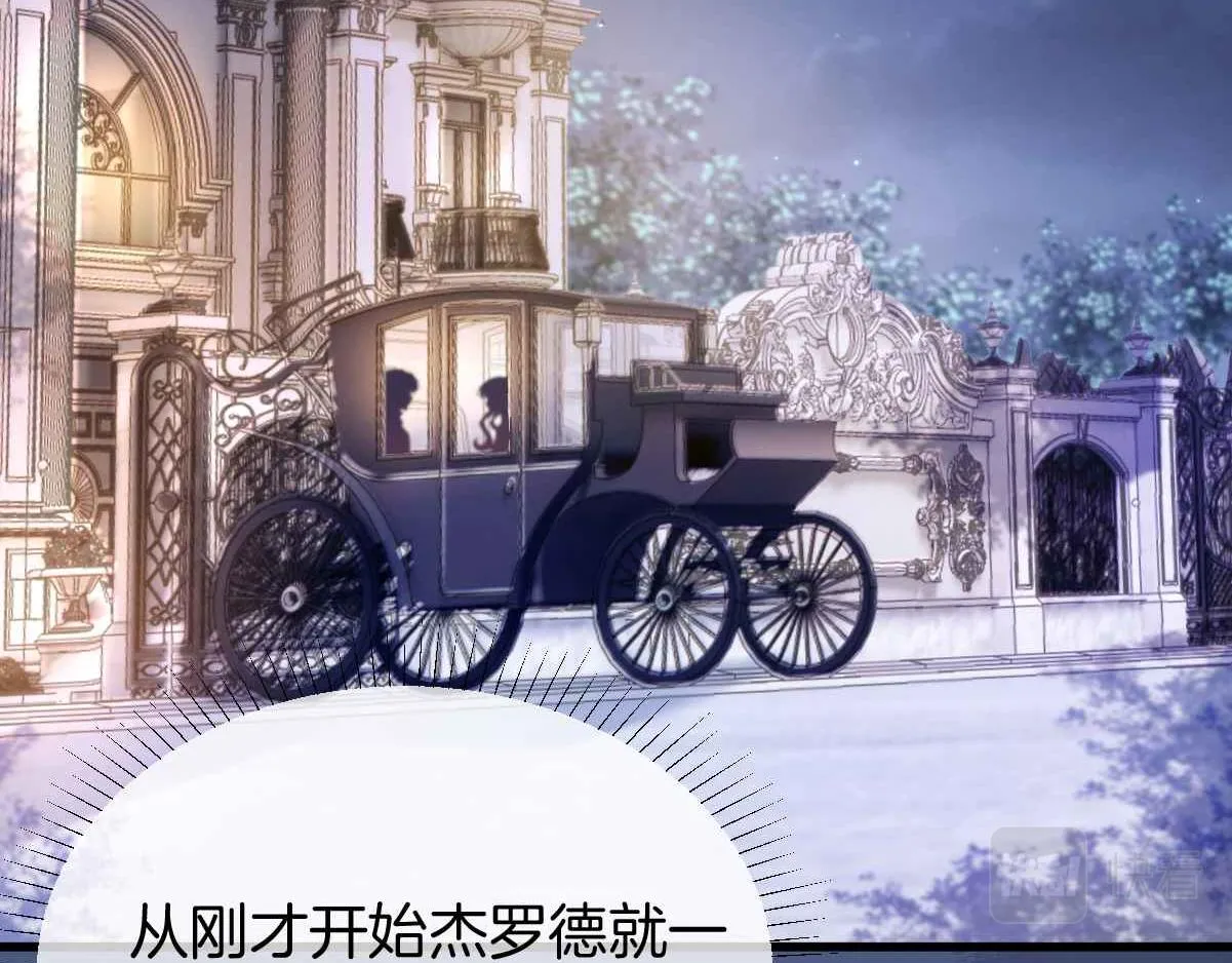 第29话 不甘 第5页