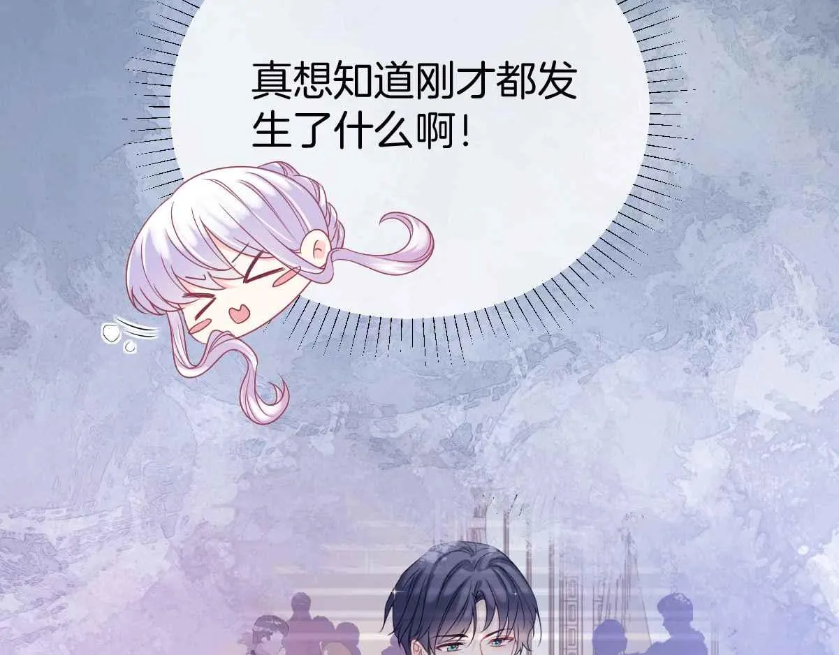 第29话 不甘 第8页