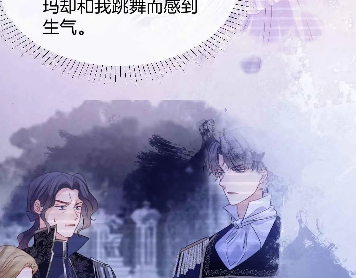 第29话 不甘 第10页