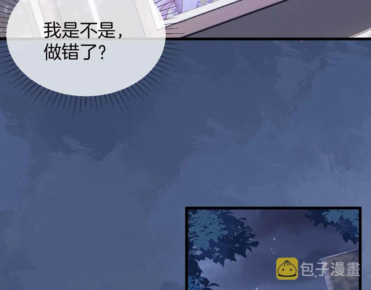 第29话 不甘 第13页