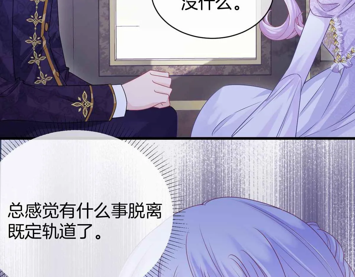 第29话 不甘 第21页