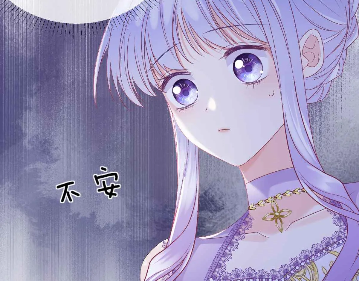第29话 不甘 第22页