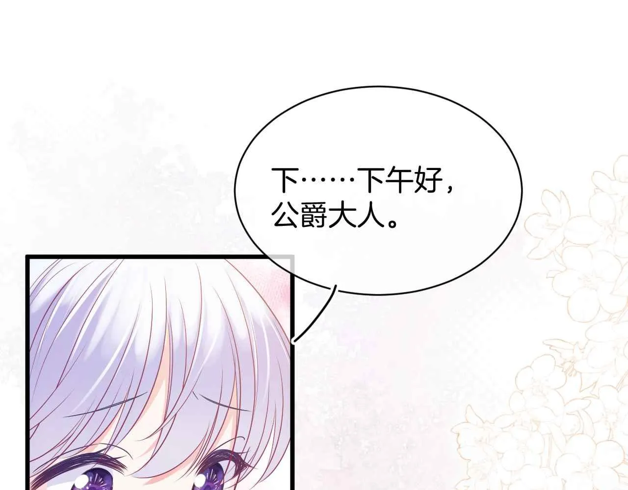 第29话 不甘 第30页