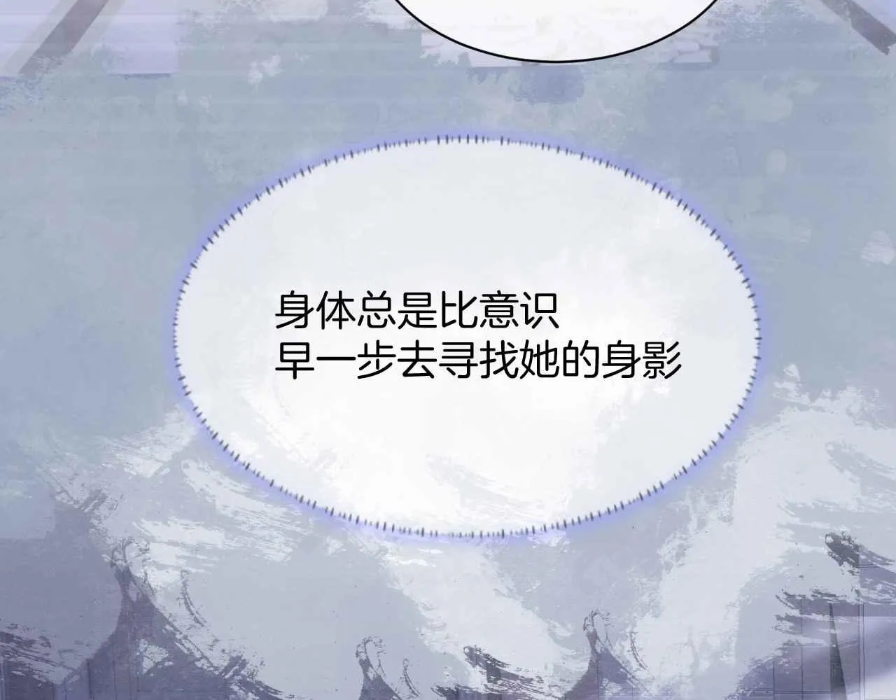 第29话 不甘 第39页
