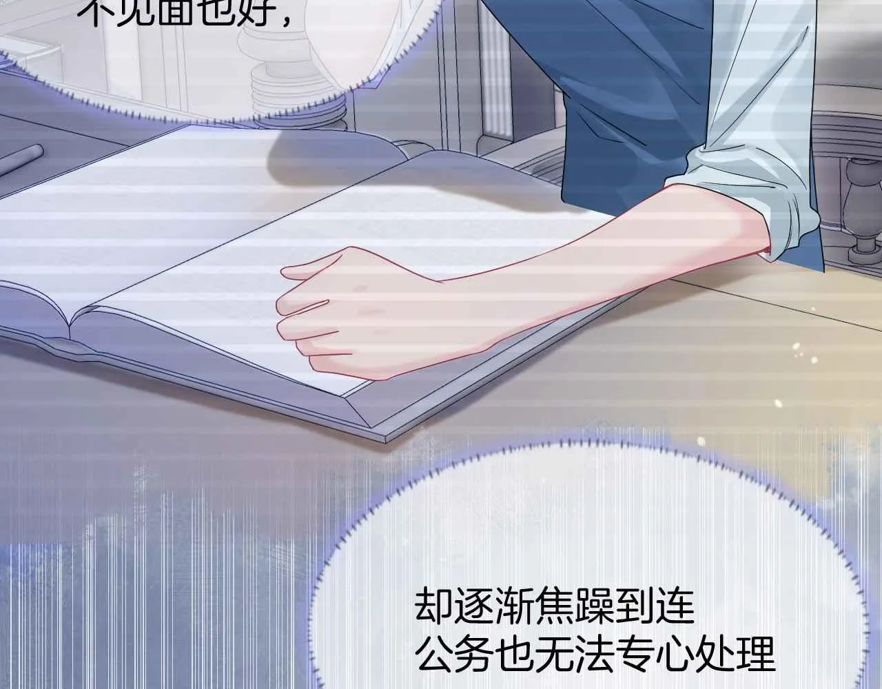 第29话 不甘 第41页