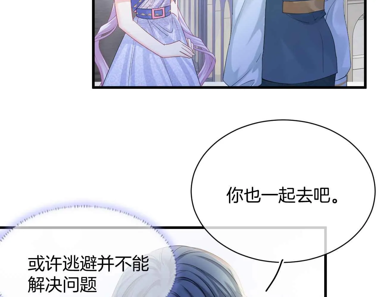 第29话 不甘 第45页