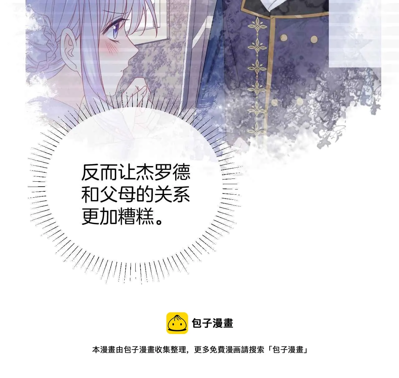 第29话 不甘 第50页