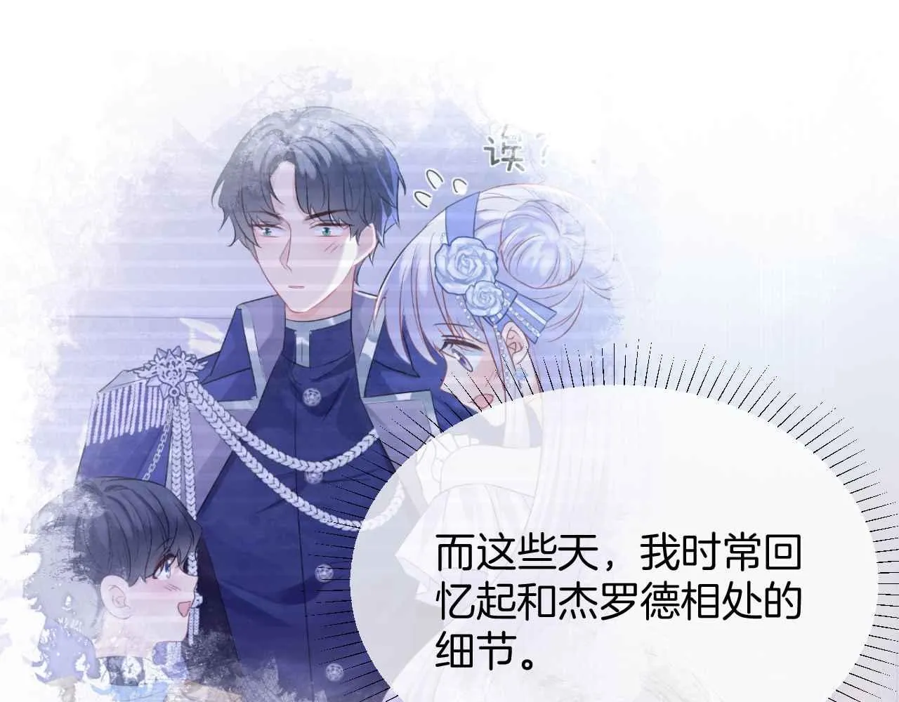 第29话 不甘 第51页