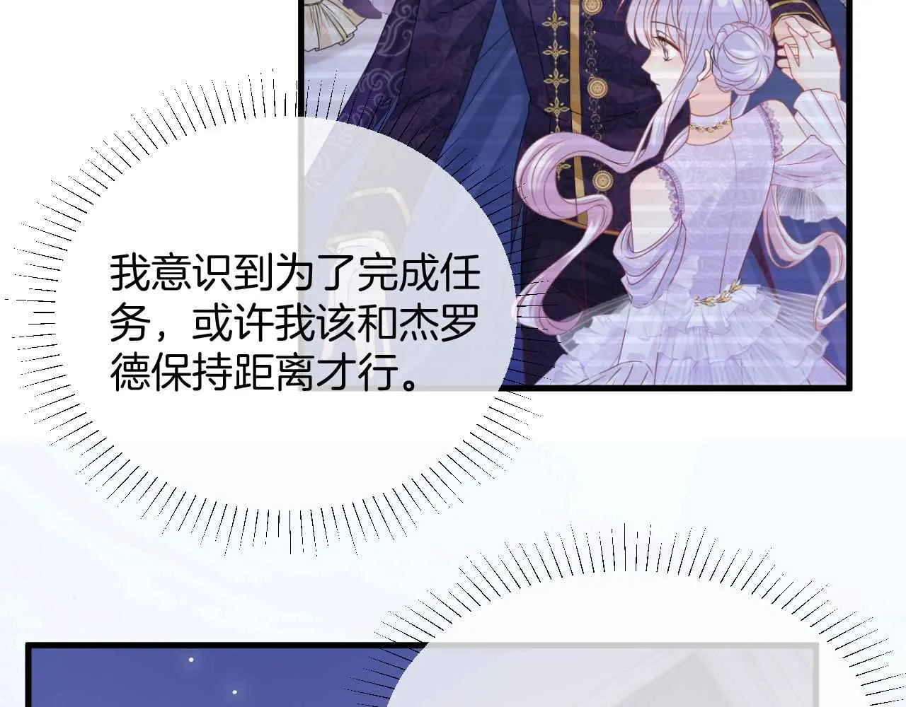 第29话 不甘 第55页