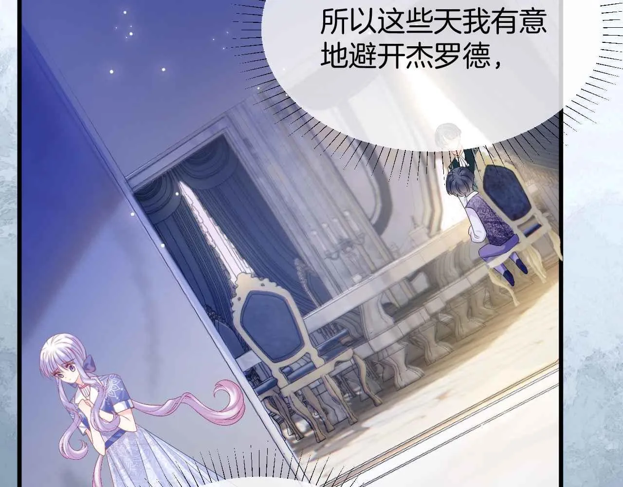第29话 不甘 第56页