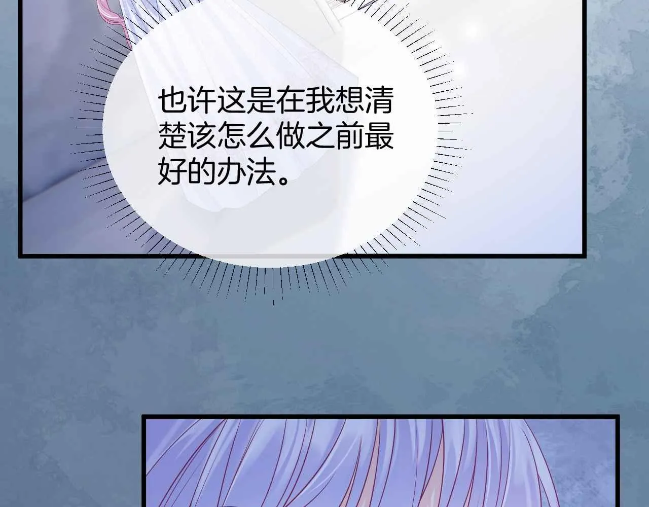 第29话 不甘 第57页