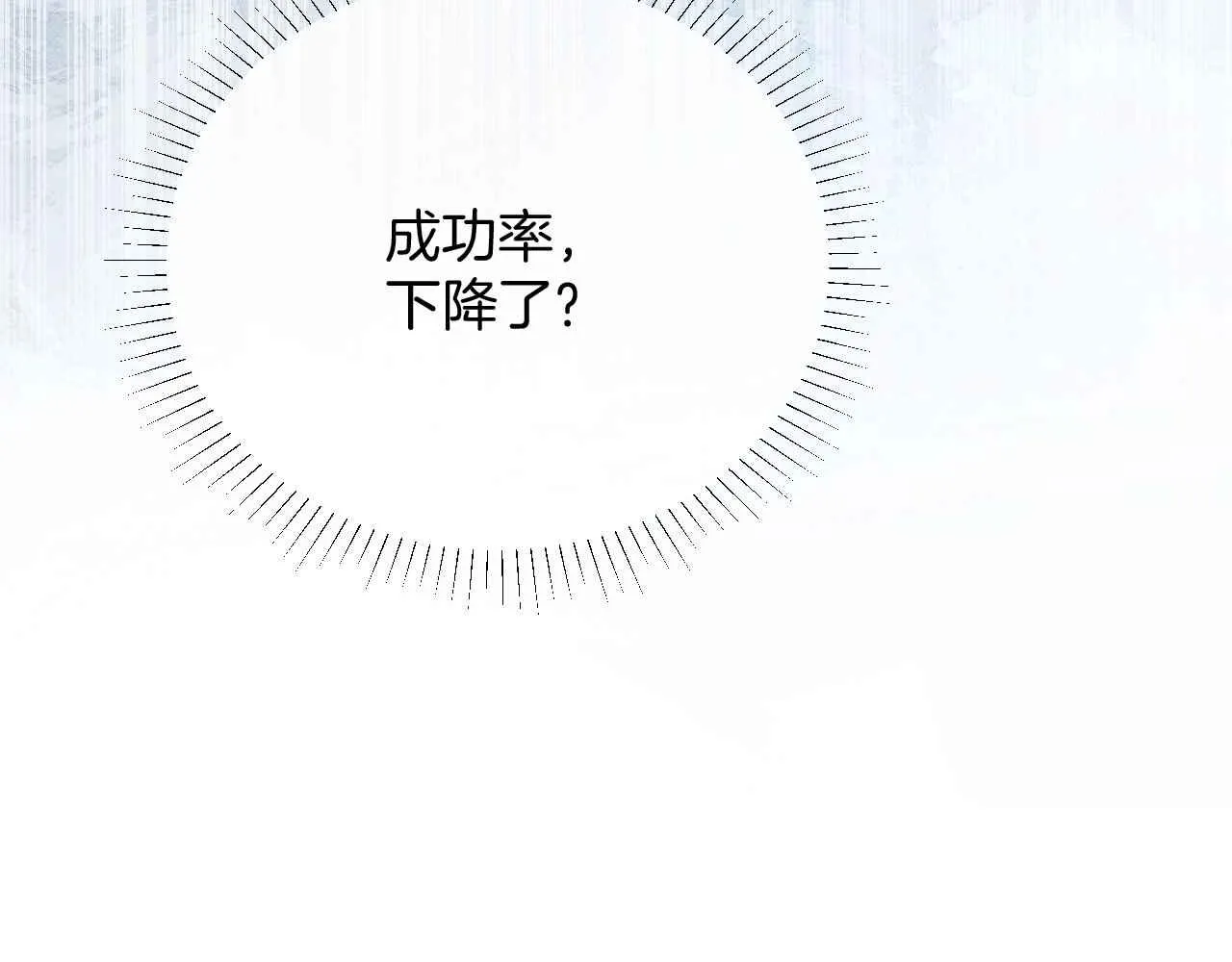 第29话 不甘 第66页