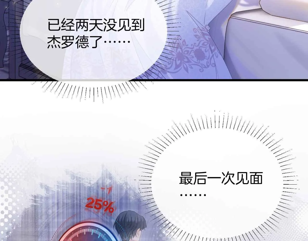 第29话 不甘 第69页