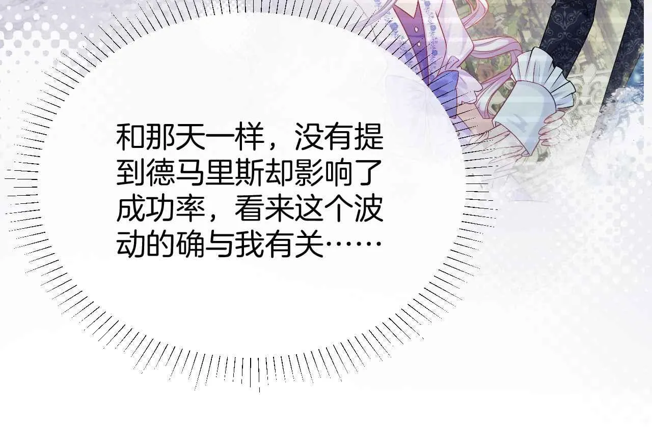 第29话 不甘 第71页