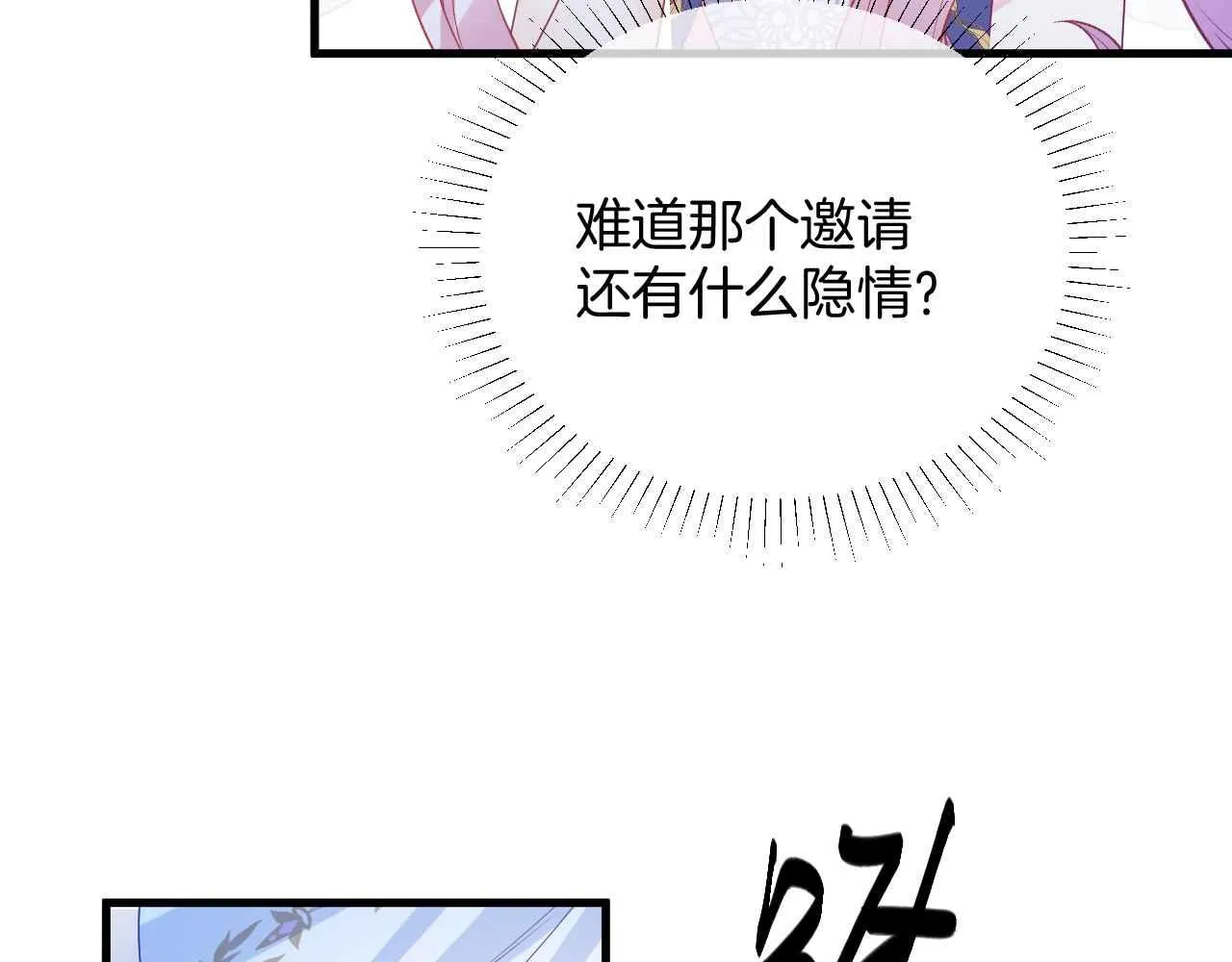 第29话 不甘 第74页